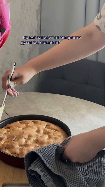 Готовим шарлотку 🥧