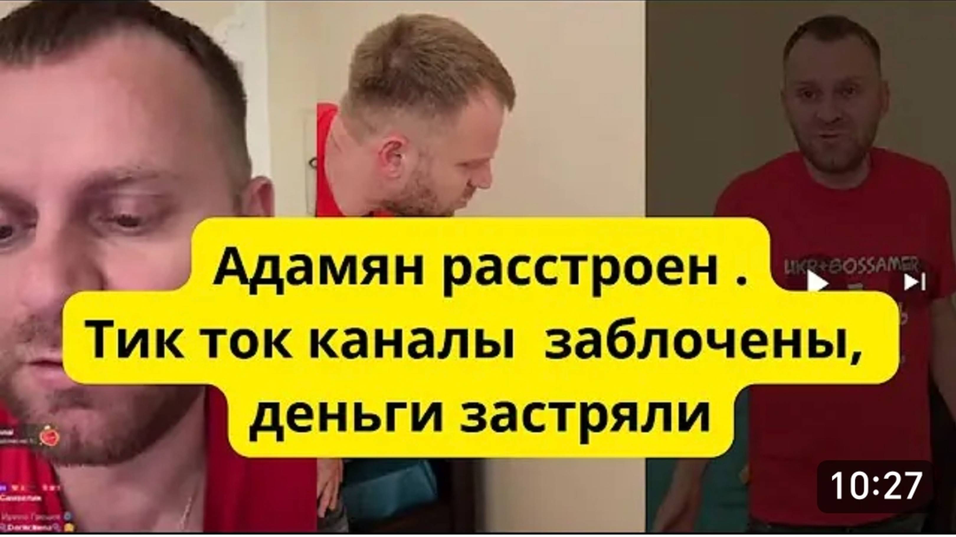 САМВЕЛ АДАМЯН, ТРЕБУЮТ ДЕНЬГИ ЗА ВОССТАНОВЛЕНИЕ АККАУНТОВ