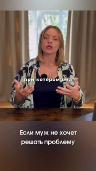 Если муж не хочет решать проблему