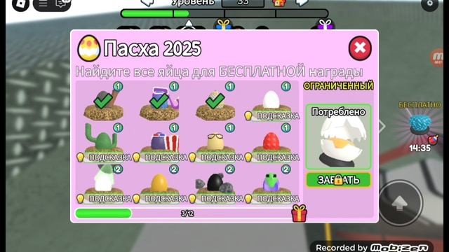 Ищу Кнопки #2 в Roblox | VADIMMASTERIMTV