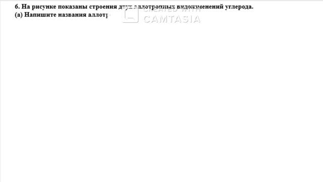 8 класс Химия 4 четверть СОЧ 1 вариант