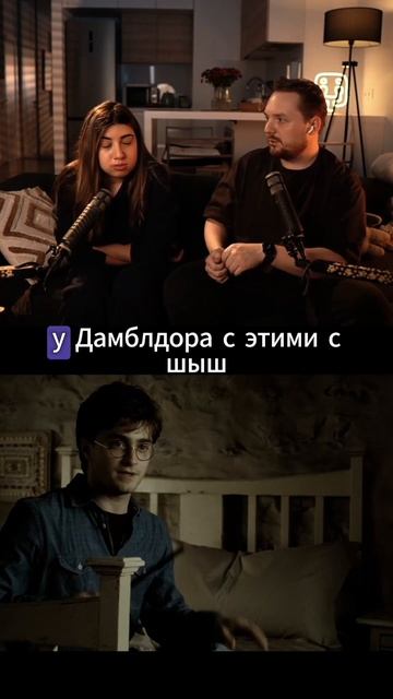 Боярышник Оливандера 🪄😈 Реакция на Гарри Поттер Дар