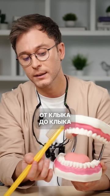 Как чистить зубы, чтобы не появлялся кариес? #Зубы #Чис?