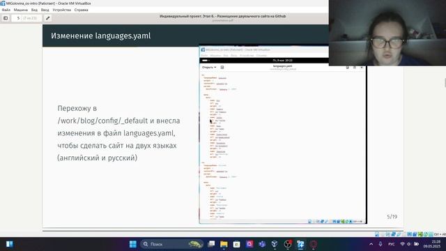 индивидуальный проект этап 6 защита