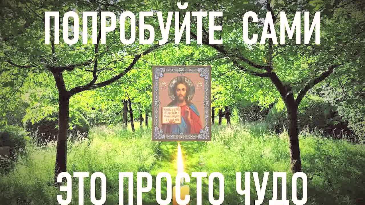 🔥 Сильная молитва на исцеление и здоровье – перепишите её от руки, и произойдёт чудо! Проверено!