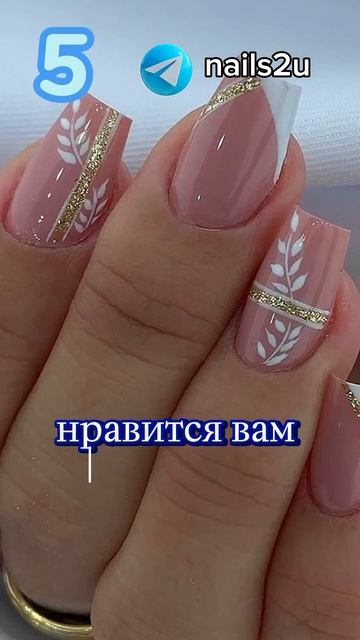 Идеи маникюра! Подпишитесь, чтобы быть в курсе последн