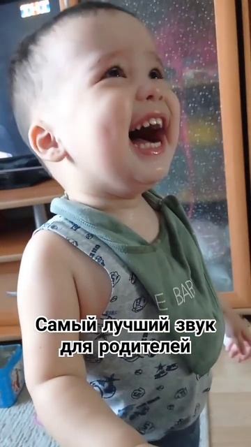 #смех#ребенка#лучшее#что#может#быть#для#родителей