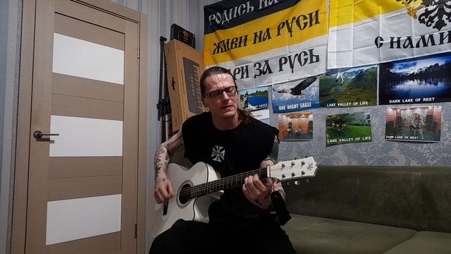 ONE  NIGHT  EAGLE    МОЯ  РОССИЯ   АКУСТИКА
