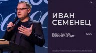 Воскресное служение | Онлайн трансляция | 11.05.25