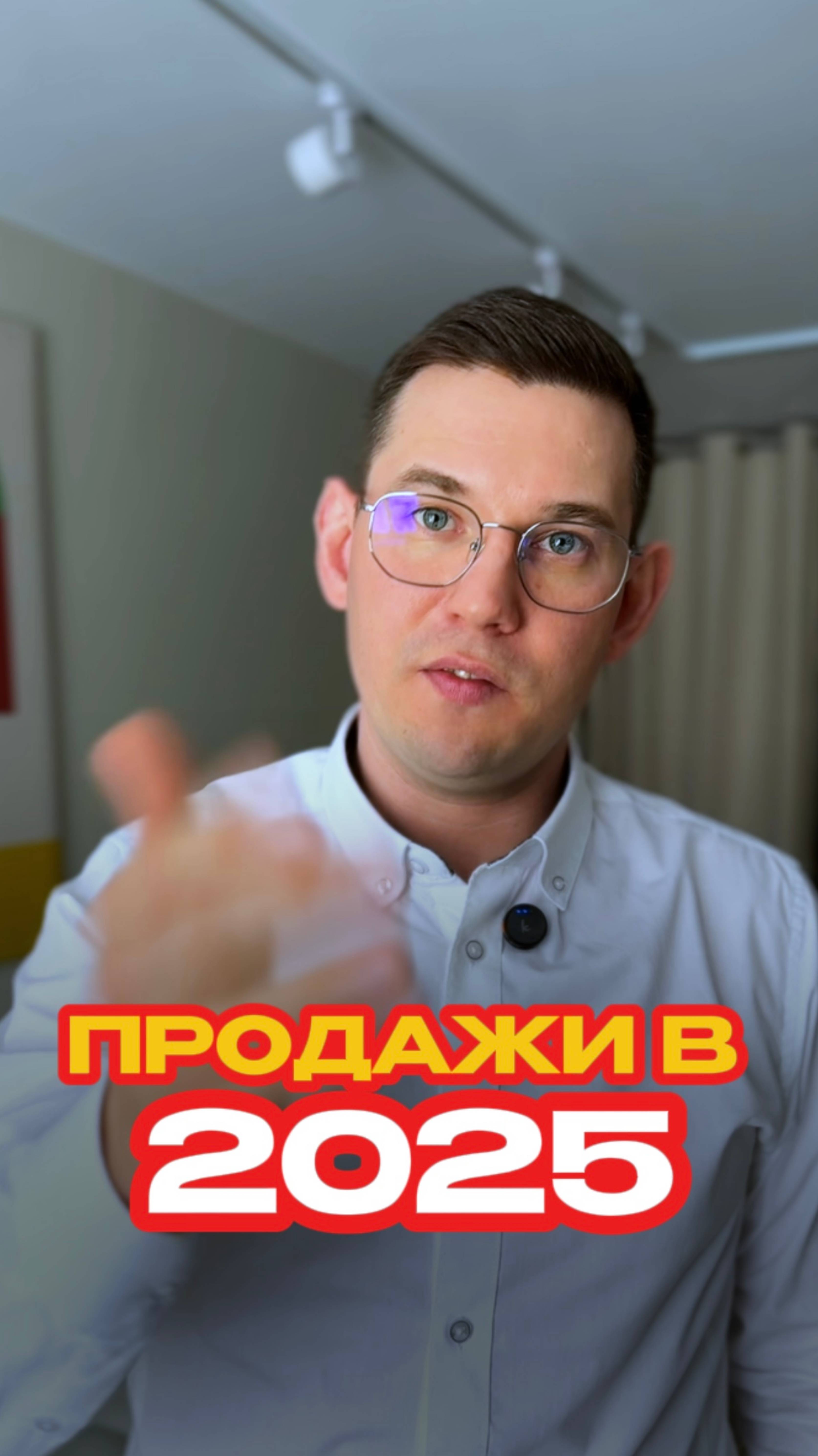 Как продавать в мессенджерах? Продажи 2025