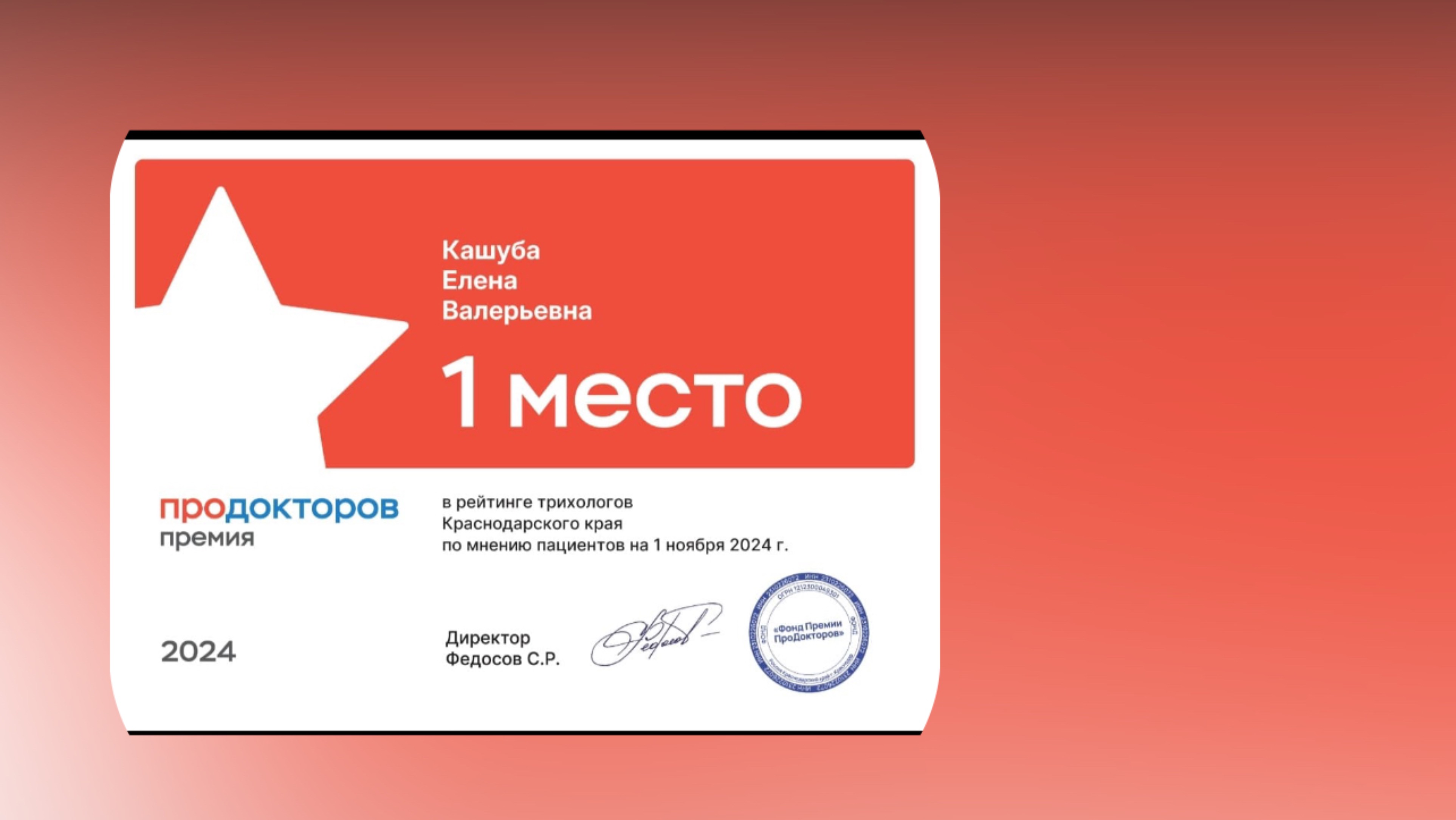 Трихолог в Сочи. Программа "Спасти фолликул от фиброза"