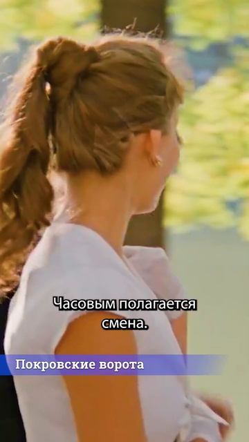 🎞Покровские ворота. Б.Окуджава Часовые любви.