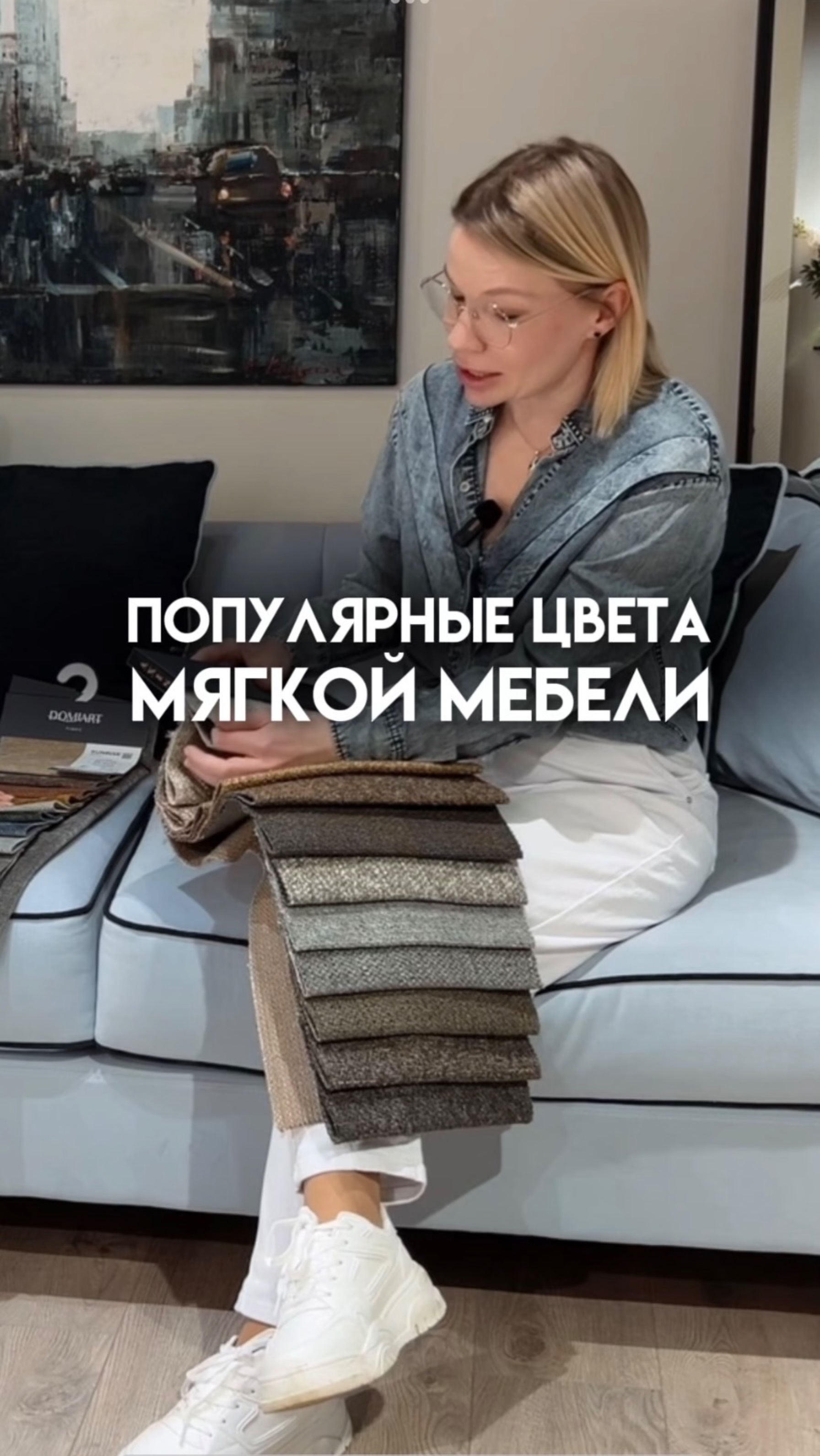 Актуальные тренды: самые популярные цвета мягкой мебели. #диван #мягкаямебель