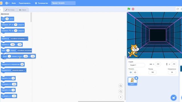 Звук в Scratch