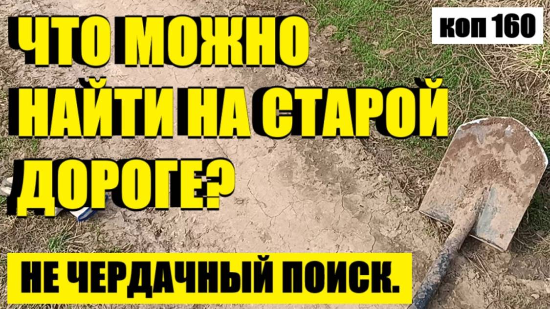 или ПОЛНЫЙ НАБОР НА РАНЫЕ ТЕМЫ. коп 160