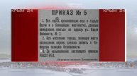 Трагедия, которая потрясла жестокостью: Как хранят память о жертвах фашистского террора в Керчи