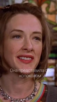 "Сбежавшая невеста" - Дурачимся ;-)