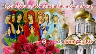 🕊 С Днём Святых Жён - Мироносиц – 4 мая! 🌸 Красивое по?