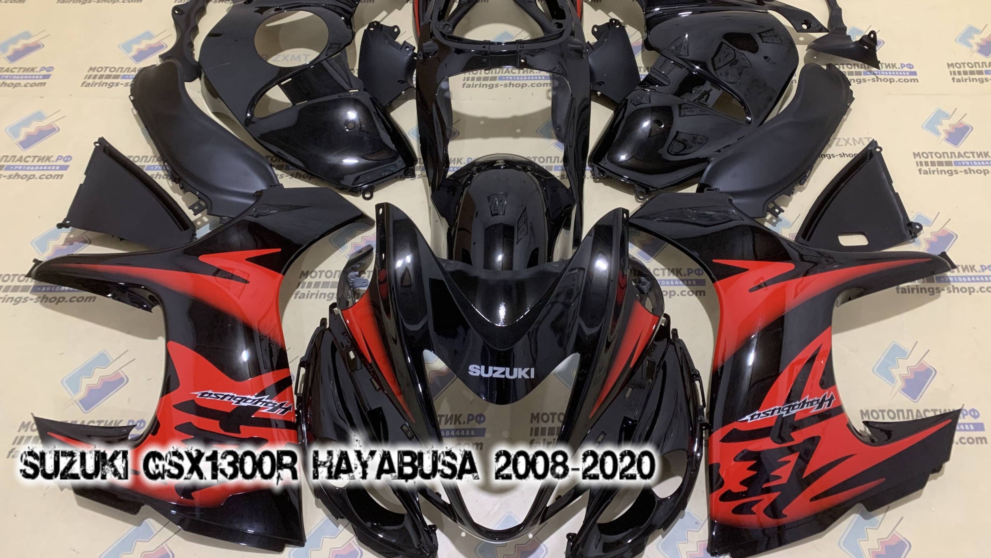 Suzuki GSX1300R Hayabusa 2008-2020 ||| мотопластик.рф