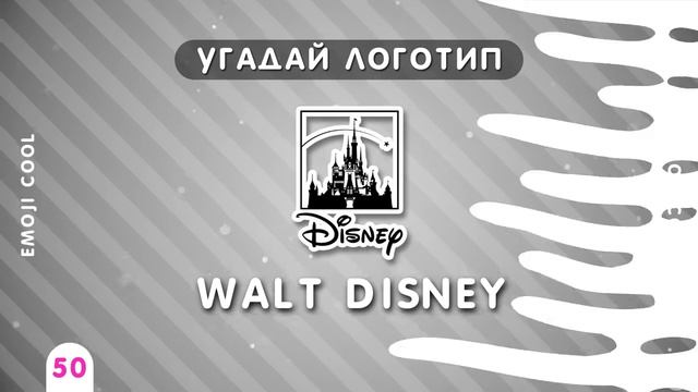 УГАДАЙ ЛОГОТИП ЗА 3 СЕКУНДЫ ⧸ 100 ИЗВЕСТНЫХ ЛОГОТИПОВ 🤔