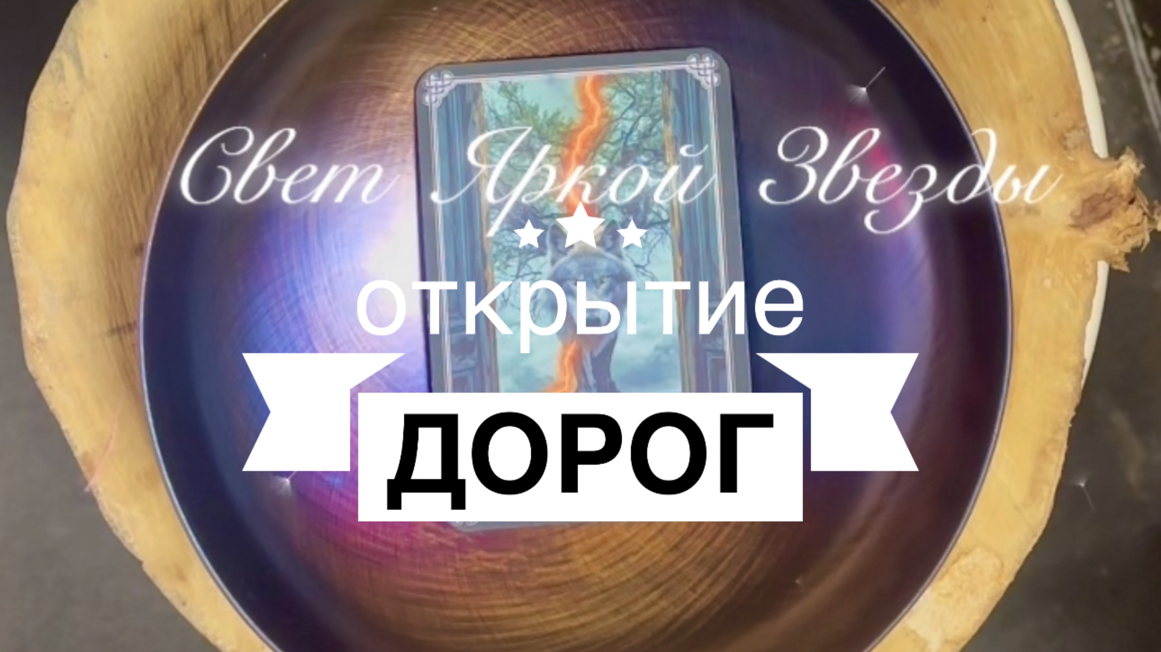 Чистка Открытие Дорог
