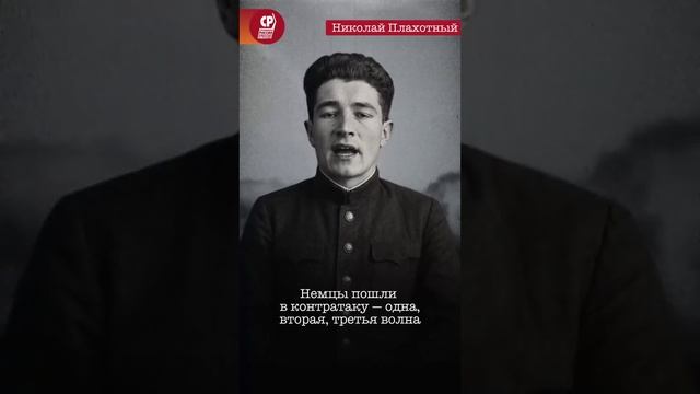 Николай Михайлович Плахотный