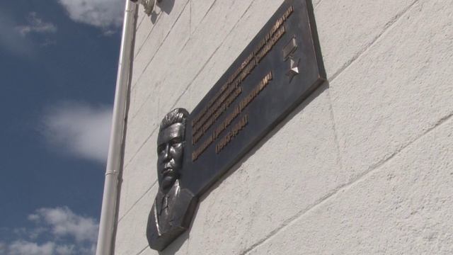 Открытие мемориальной доски Герою Советского Союза Г.П. Кунавину