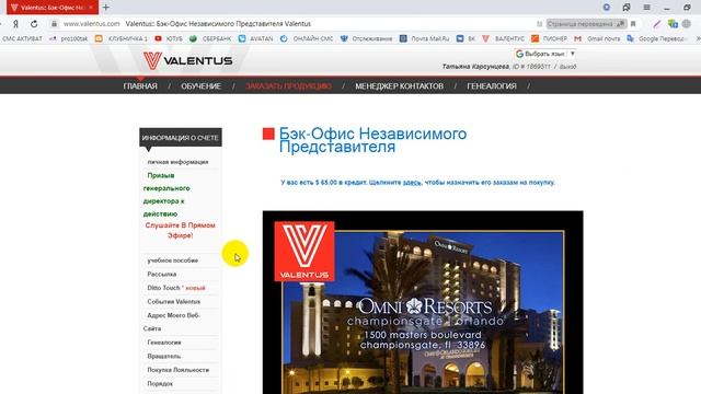 ОБОЖАЮ ПЯТНИЦЫ - ДЕНЬ 3АРПЛАТУШКИ!+4 165 руб. VALENTUS! БИ3НЕС С ТАТЬЯНОЙ КАРСУНЦЕВОЙ