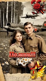 С ДНЁМ ВЕЛИКОЙ ПОБЕДЫ!!! 🇷🇺🇷🇺🇷🇺🔥🔥🔥🎉🎉🎉