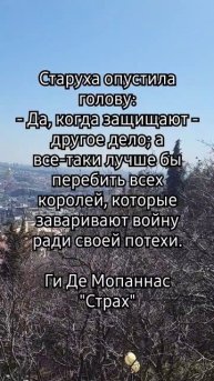 Диалоги #диалоги #Мопассан #страх #dialogue #shorts ©Ги Де Мопа