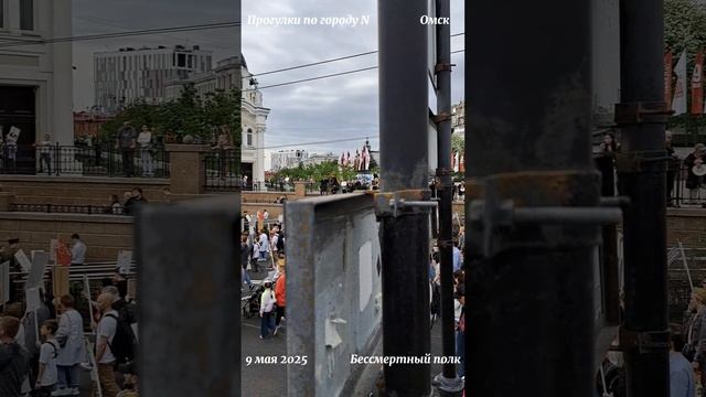 🎖️9 Мая в Омске 🪖