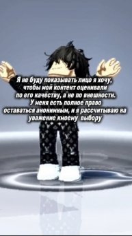 может быть когда-нибудь я и покажу лицо#roblox#роблокс#