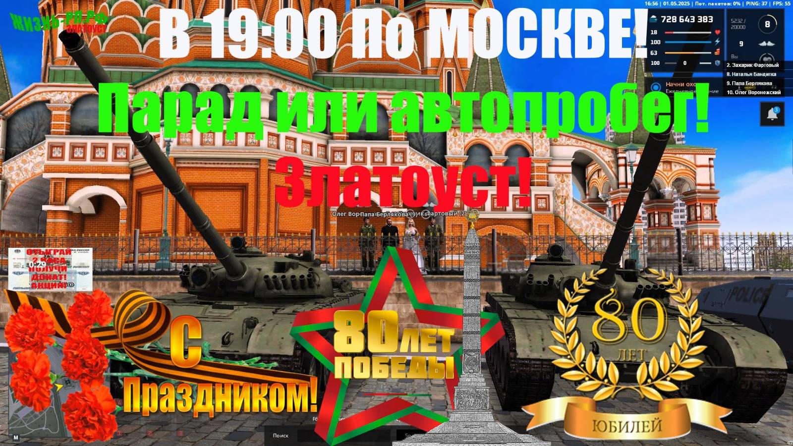 Проблемы с запуском и их решения Подготовка к 9 Мая Параду и автопробегу! Стрим в 13:00 По москве!