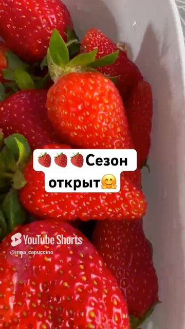 🍓🍓🍓🤗