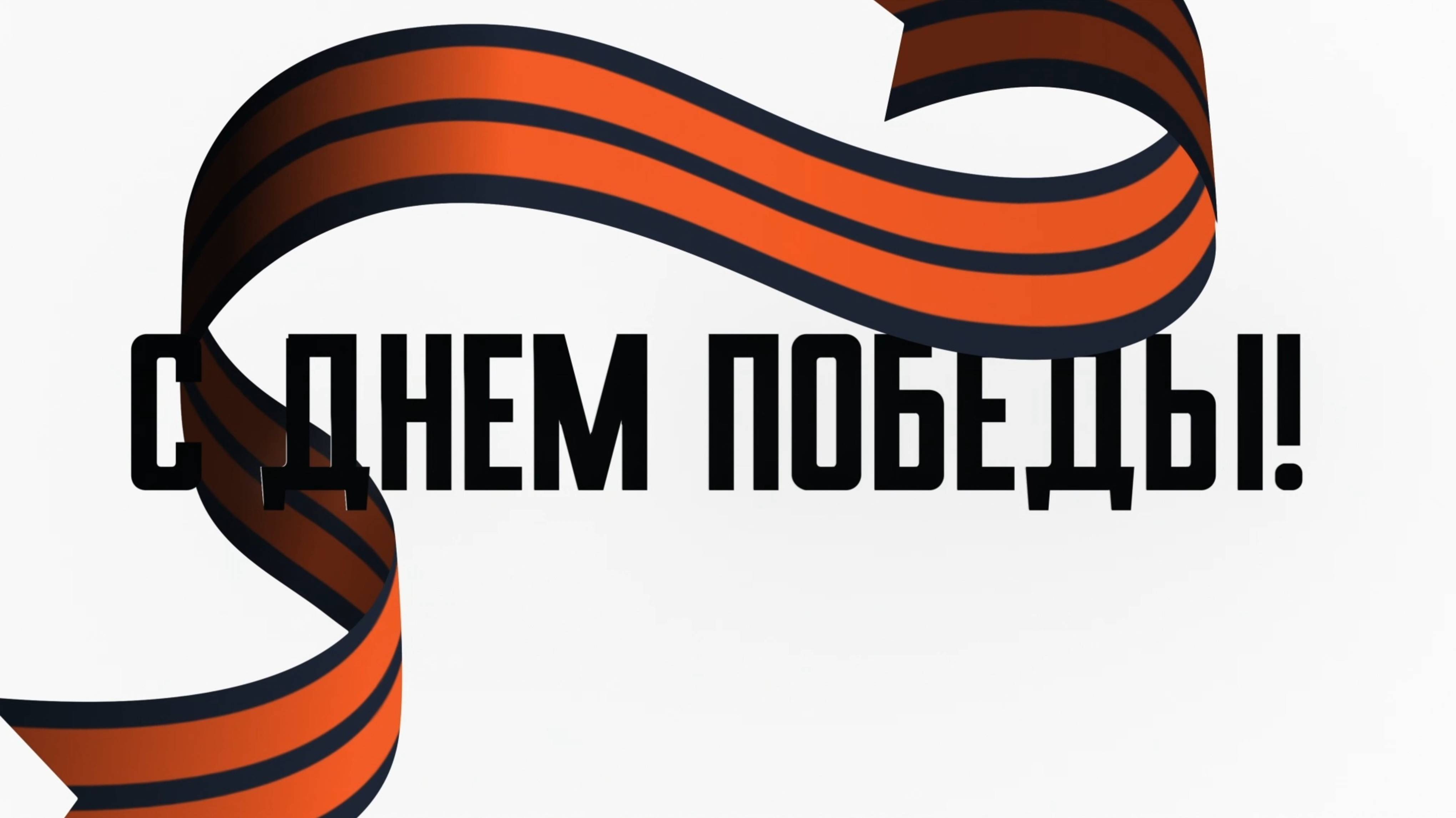 День Победы глазами участников президентской программы «Время героев». Фильм