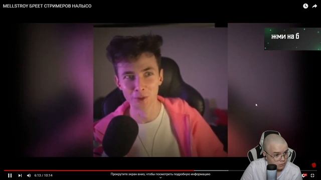 КАША СМОТРИТ: МАРАЗМ - MELLSTROY БРЕЕТ СТРИМЕРОВ НАЛЫСО