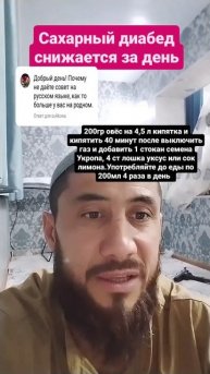 Это отличное средство от сахарного диабета. #youtube #tabobat