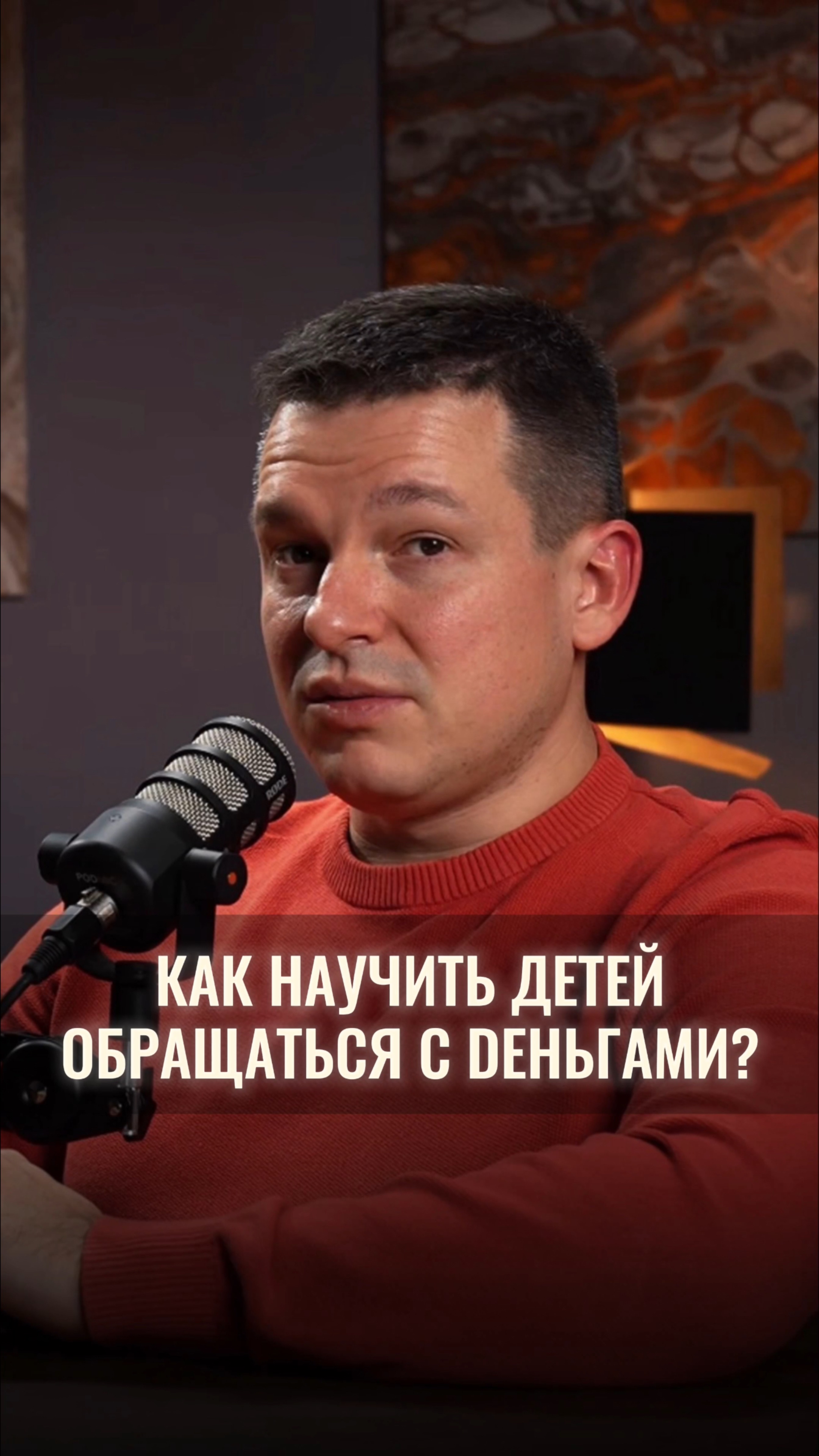 Как научить детей правильно обращаться с деньгами?