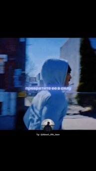 Преврати боль в силу! Tg - @About_life_leon #саморазвитие #успех #мотивация