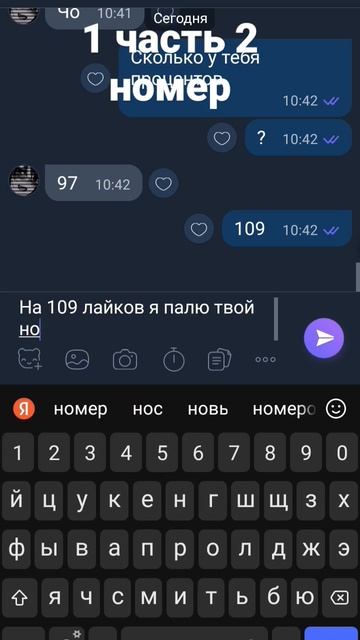 2 будет номер телефона но ели вы наберёте