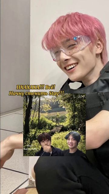 Было бы здорово, если бы это Skz увидели 😂 Stray kids прикол?