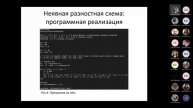 Математическое моделирование, лекция, 2023-03-17
