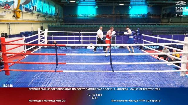 57 67 кг Магомедов Магомед КШВСМ Мухаметшин Ильнур РГПУ им.Герцена