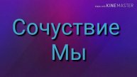 Скетч Нормальные брат и сестра VS Мы