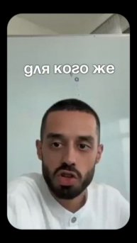 Тебе не Хватает Веры в Себя..