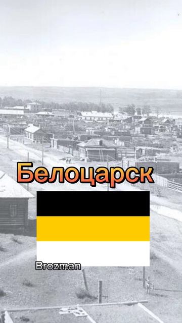города России которые поменяли своё название часть 13 #