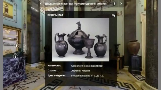 Искусство Древней Италии. Вазы.