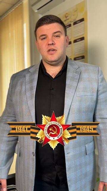 С днем Великой Победы