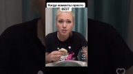 😄Хозяйка поведала, как правильно нужно есть манты. См