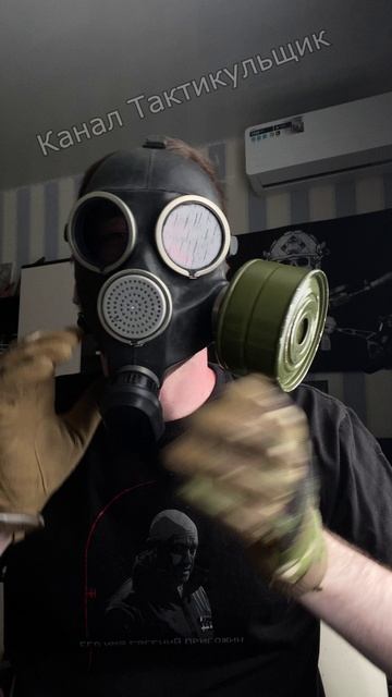 Противогаз ГП7